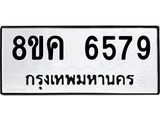 6579