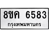 6583