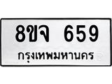 659