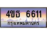 6611