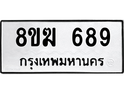 689