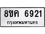 6921