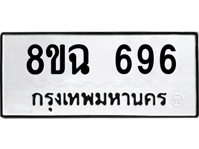 696