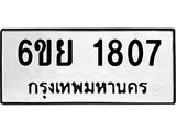 6ขย 1807