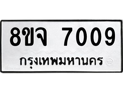 7009