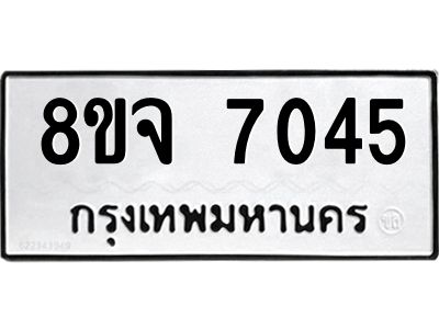 7045