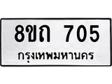 705