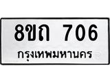 706