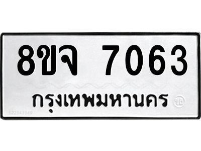 7063