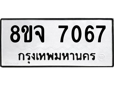 7067