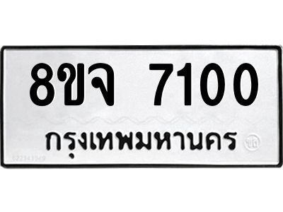 7100
