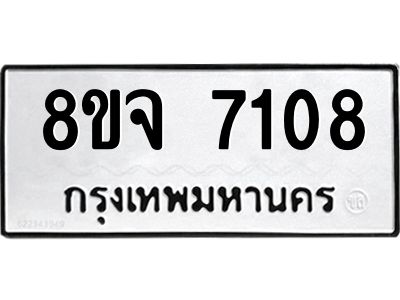7108