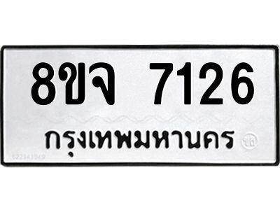 7126