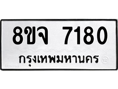7180