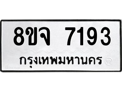 7193