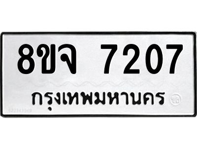 7207