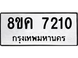 7210