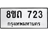 723