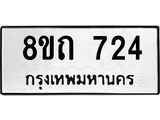 724