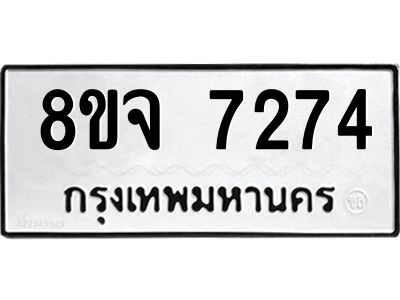 7274
