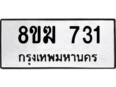 731