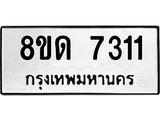 7311