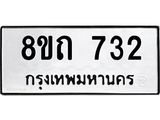 732