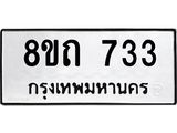 733