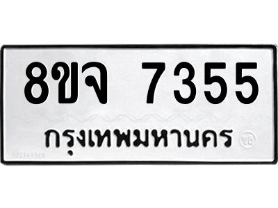 7355
