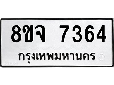 7364