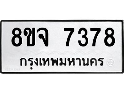 7378