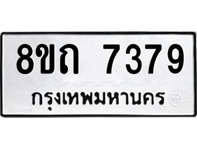 7379