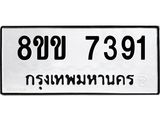 7391