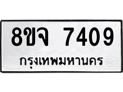 7409