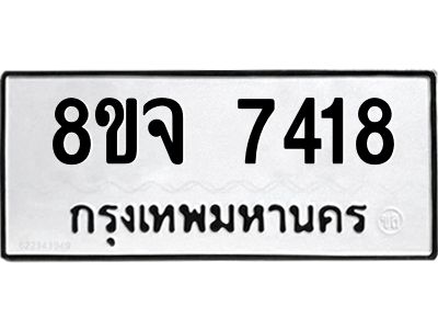 7418