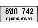 742