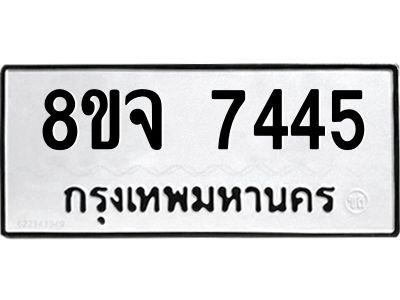 7445