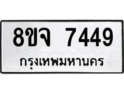 7449