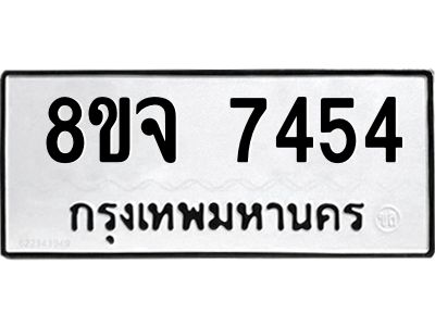 7454