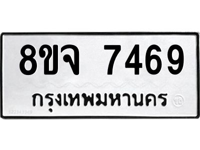 7469