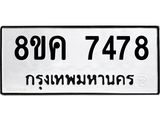 7478