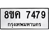 7479