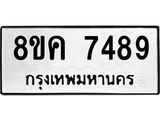 7489