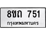 751