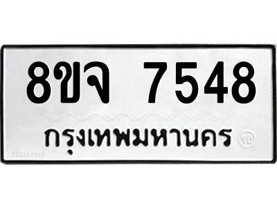 7548