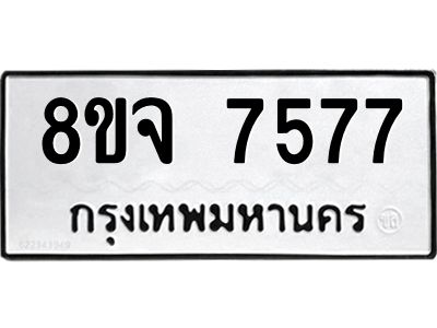 7577