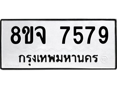 7579