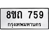 759