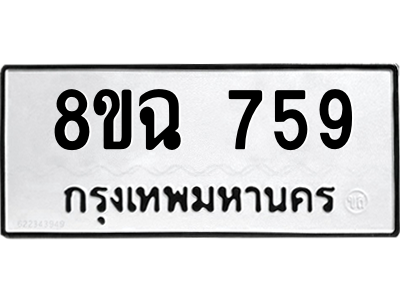 759