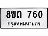 760